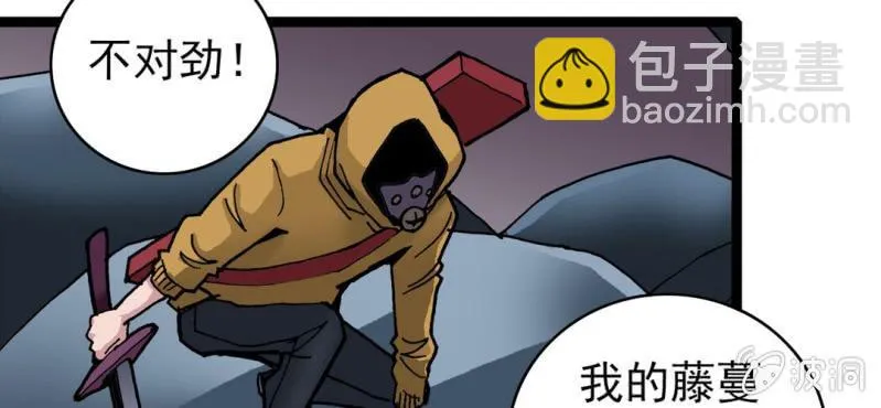 第二十三话 危机 第25页
