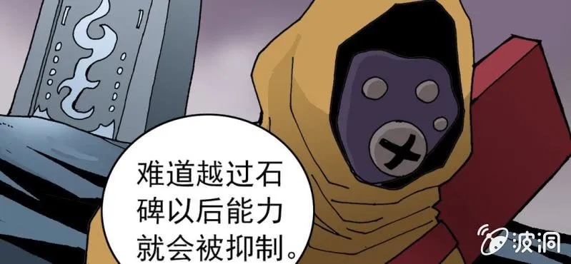 第二十三话 危机 第27页