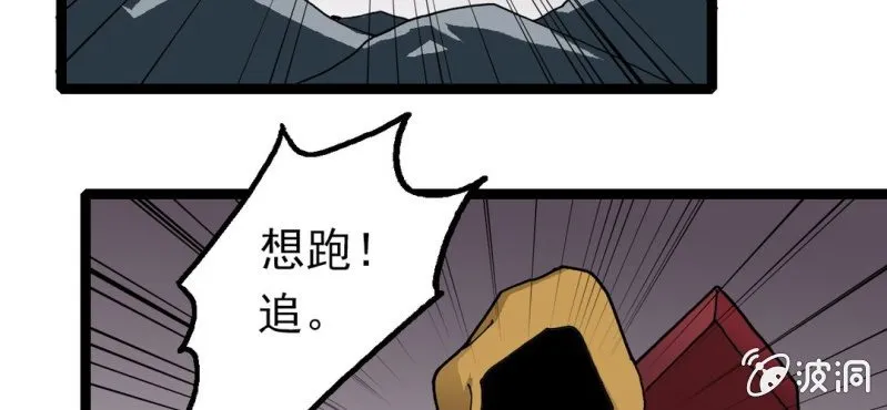 第二十三话 危机 第37页