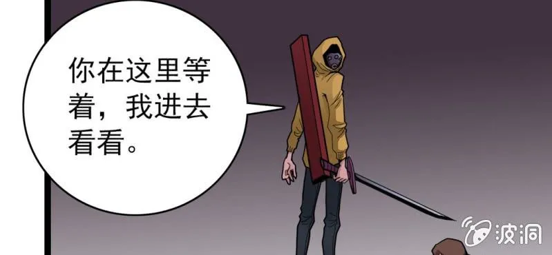 第二十三话 危机 第53页