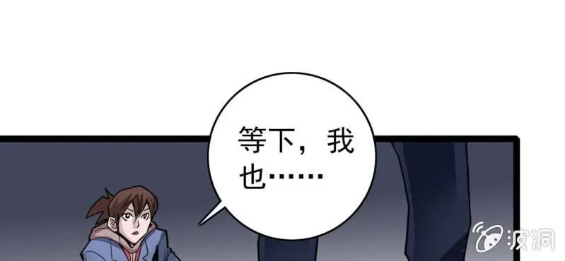 第二十三话 危机 第55页