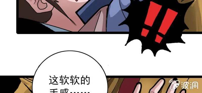 第二十三话 危机 第79页