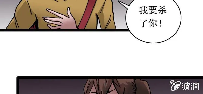 第二十三话 危机 第86页