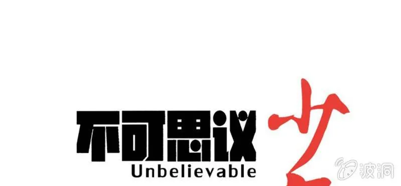 第二十四话 蜘蛛与蛤蟆 第1页