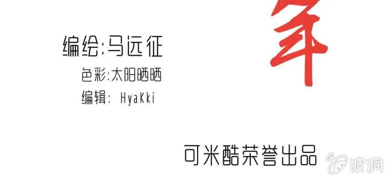 第二十四话 蜘蛛与蛤蟆 第2页