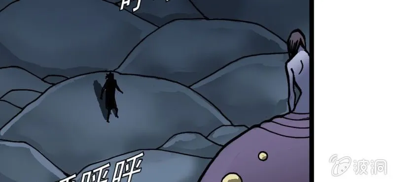 第二十四话 蜘蛛与蛤蟆 第4页