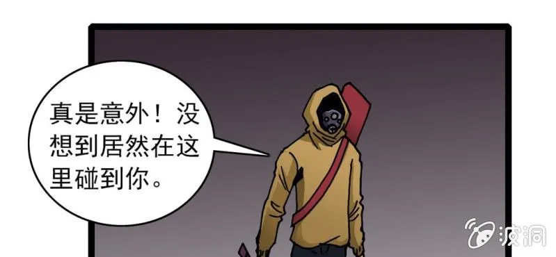 第二十四话 蜘蛛与蛤蟆 第6页