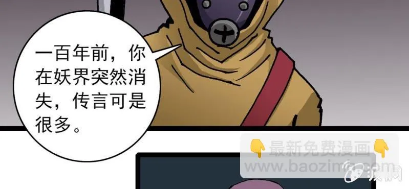 第二十四话 蜘蛛与蛤蟆 第9页