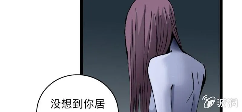 第二十四话 蜘蛛与蛤蟆 第10页