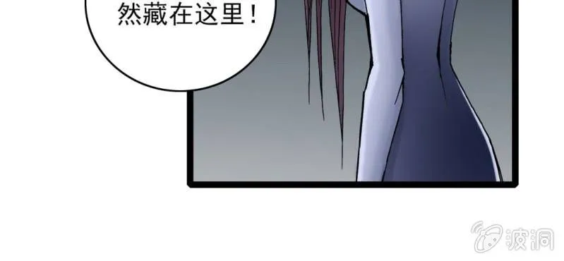 第二十四话 蜘蛛与蛤蟆 第11页
