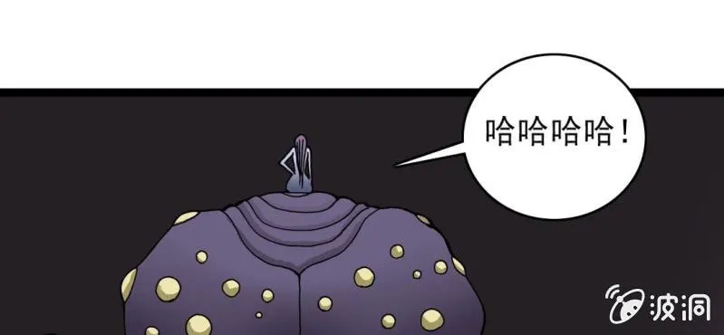 第二十四话 蜘蛛与蛤蟆 第12页