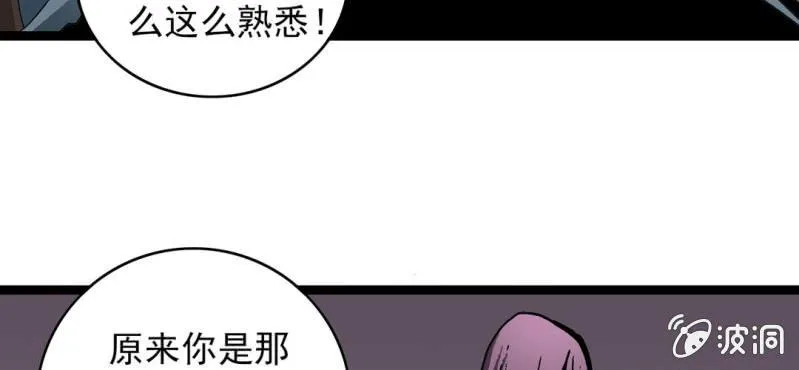 第二十四话 蜘蛛与蛤蟆 第14页
