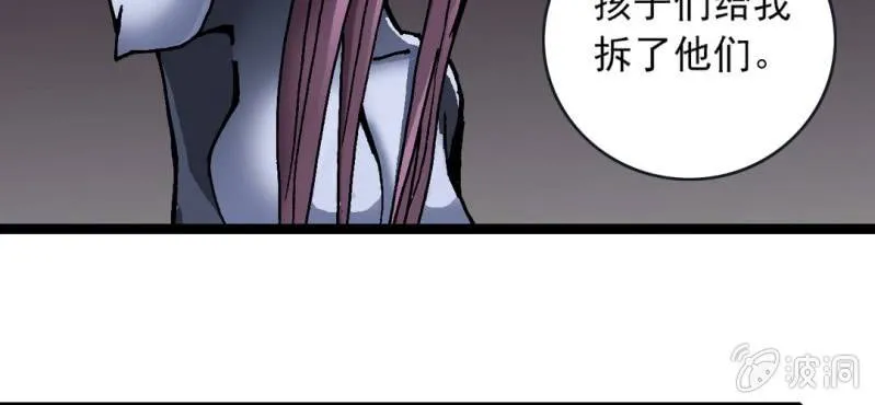 第二十四话 蜘蛛与蛤蟆 第18页
