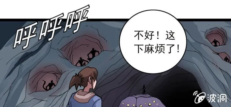 第二十四话 蜘蛛与蛤蟆 第33页