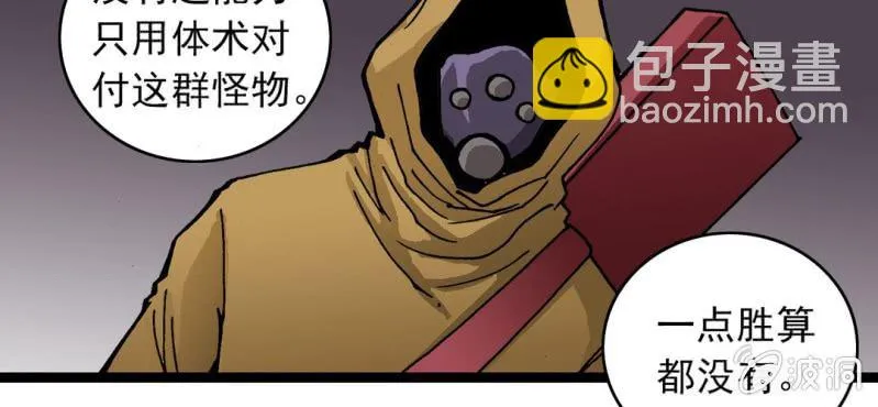 第二十四话 蜘蛛与蛤蟆 第38页