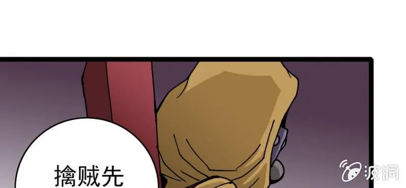 第二十四话 蜘蛛与蛤蟆 第44页