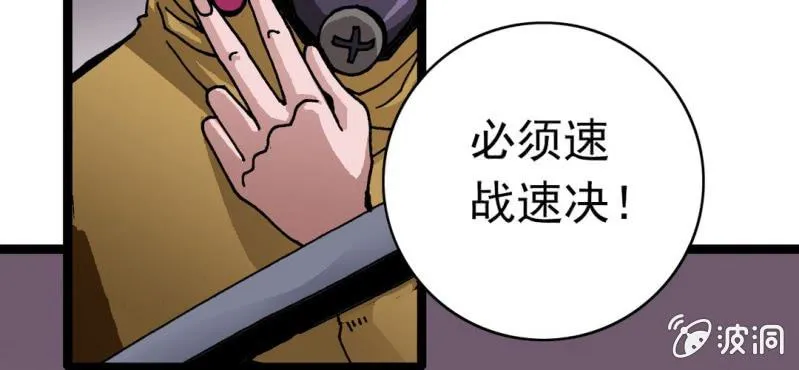 第二十四话 蜘蛛与蛤蟆 第47页
