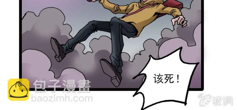 第二十四话 蜘蛛与蛤蟆 第66页