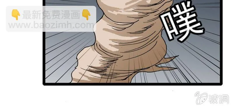 第二十四话 蜘蛛与蛤蟆 第71页