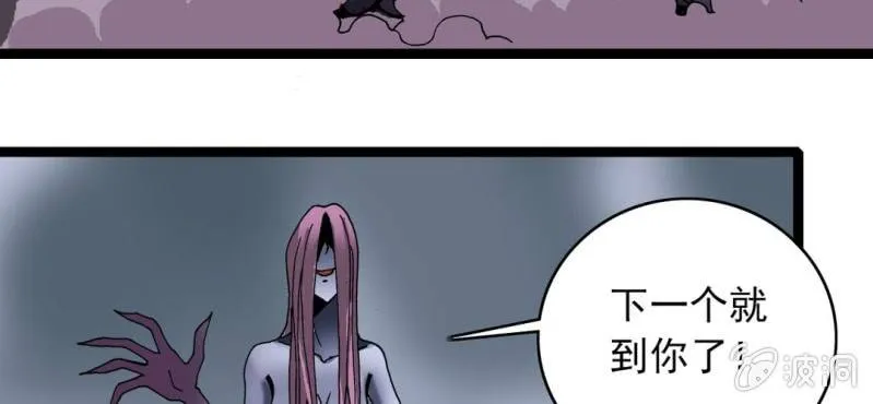 第二十四话 蜘蛛与蛤蟆 第76页