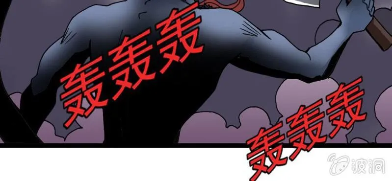 第二十四话 蜘蛛与蛤蟆 第96页
