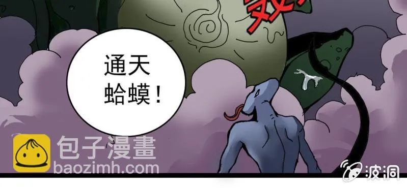第二十四话 蜘蛛与蛤蟆 第102页