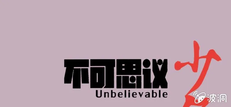 第二十五话 河流之王 第1页