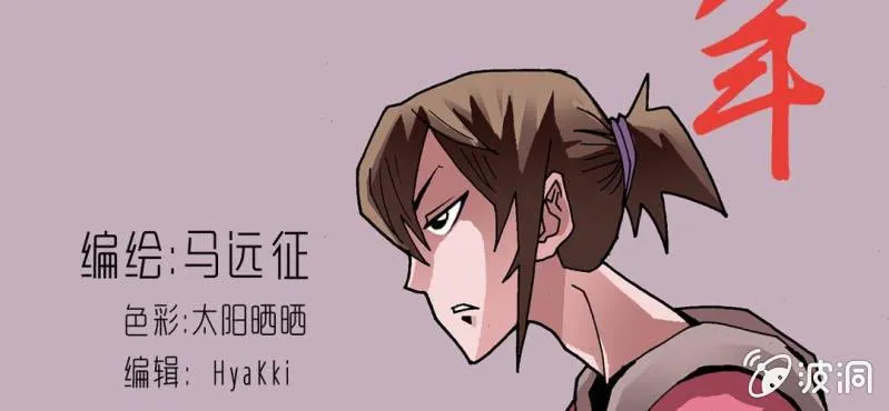 第二十五话 河流之王 第2页