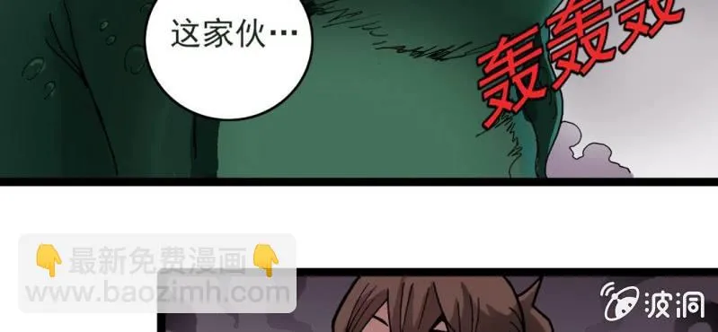第二十五话 河流之王 第15页