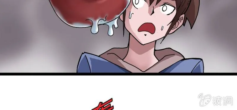 第二十五话 河流之王 第21页