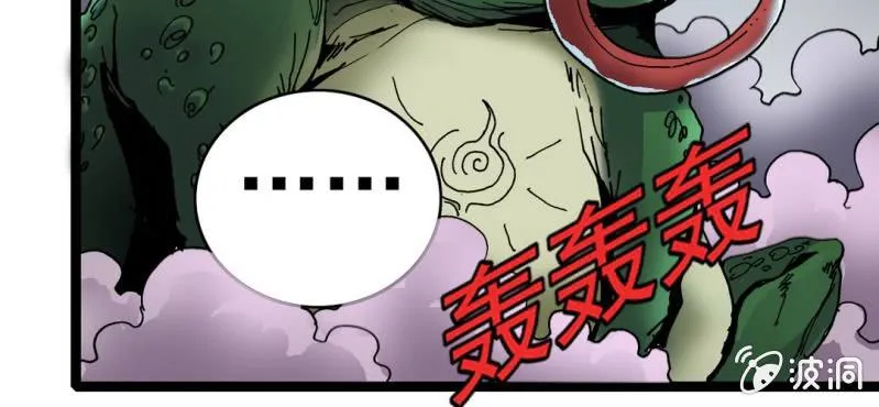 第二十五话 河流之王 第23页