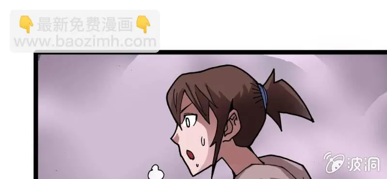 第二十五话 河流之王 第26页
