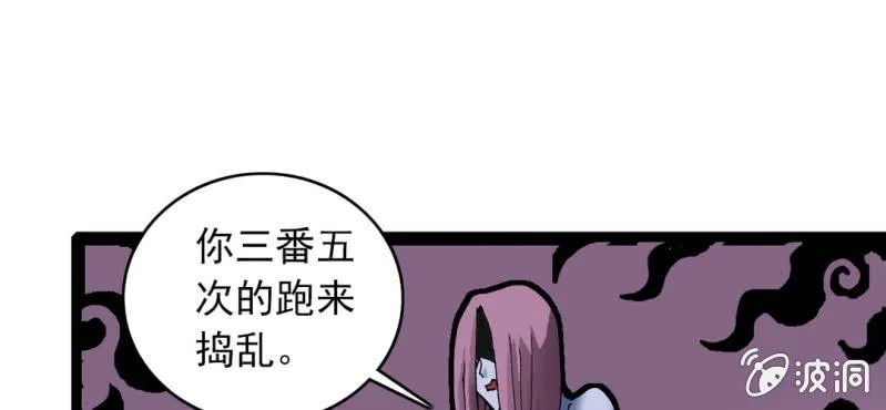 第二十五话 河流之王 第35页