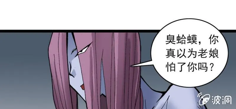 第二十五话 河流之王 第37页