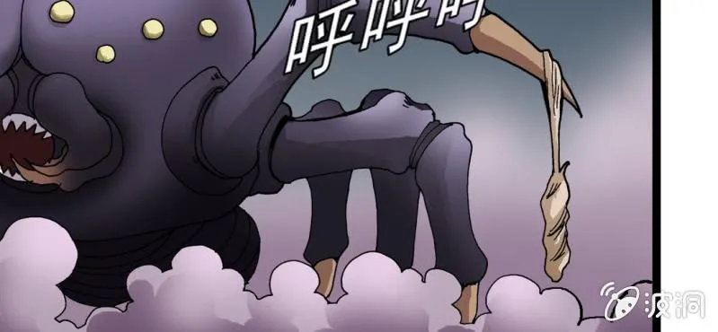第二十五话 河流之王 第39页
