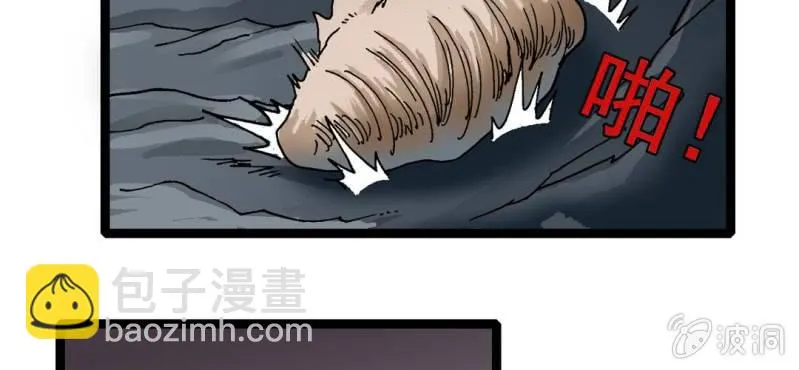 第二十五话 河流之王 第41页