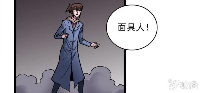 第二十五话 河流之王 第42页
