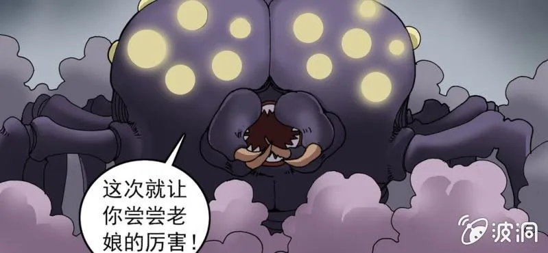 第二十五话 河流之王 第44页