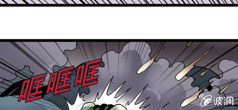 第二十五话 河流之王 第49页