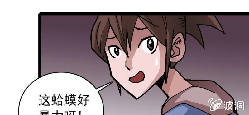 第二十五话 河流之王 第80页