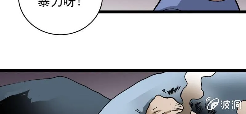 第二十五话 河流之王 第81页
