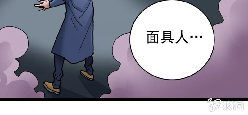 第二十五话 河流之王 第83页
