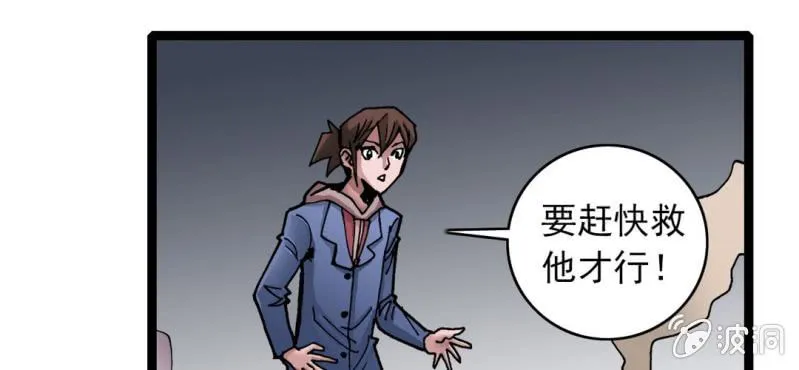 第二十五话 河流之王 第84页