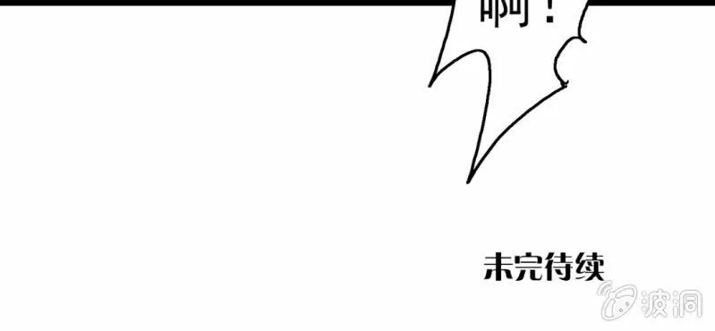 第二十五话 河流之王 第94页