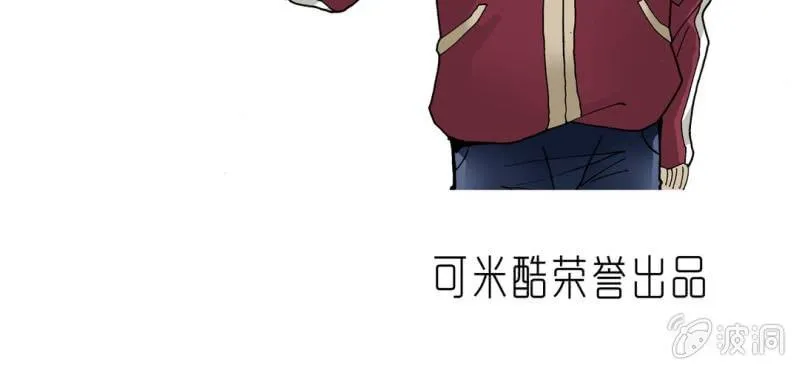 第二十六话 是女的？ 第4页