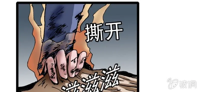 第二十六话 是女的？ 第5页