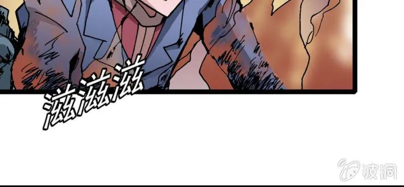 第二十六话 是女的？ 第7页