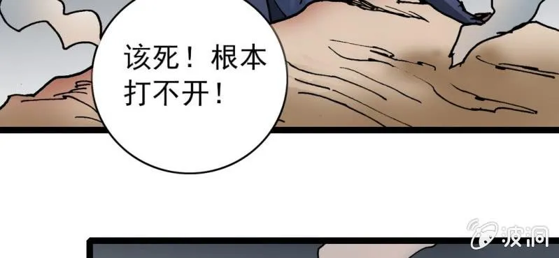 第二十六话 是女的？ 第9页