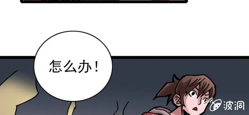 第二十六话 是女的？ 第12页