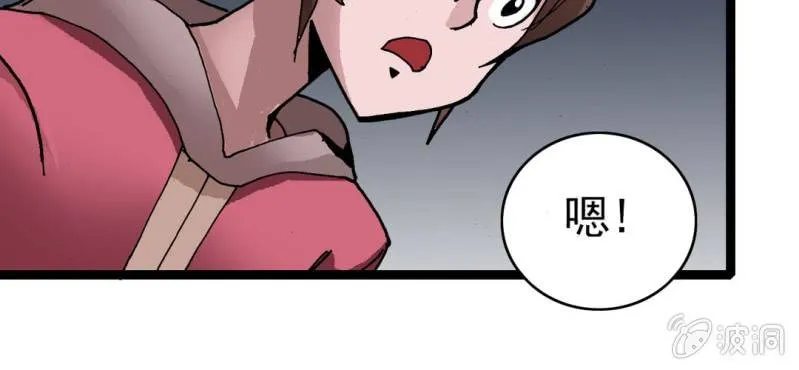 第二十六话 是女的？ 第15页